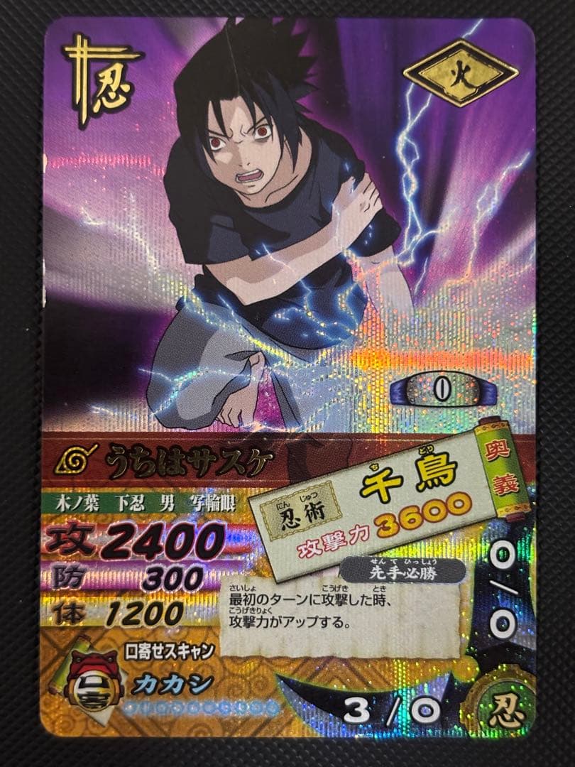 ナルティメットカードバトル　ナルト・サスケ 5枚セット