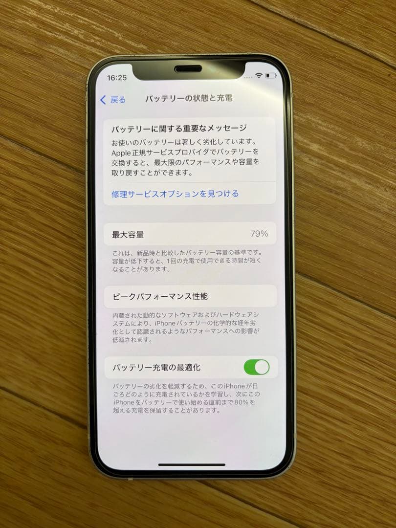 Apple iPhone 12mini simフリー
