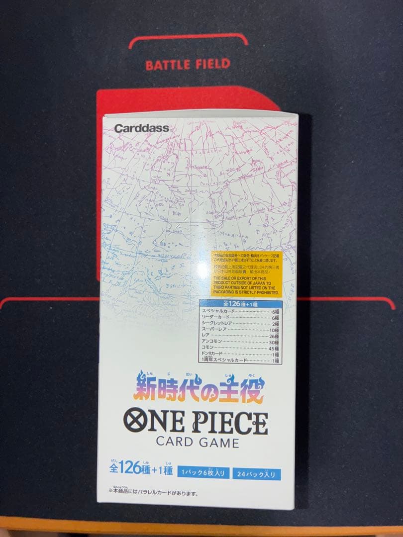 【未開封BOX‼️】 新時代の主役 ワンピースカード BOX テープ付き 未開封品