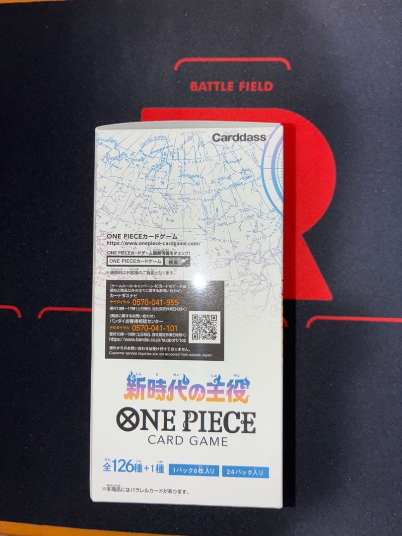 【未開封BOX‼️】 新時代の主役 ワンピースカード BOX テープ付き 未開封品