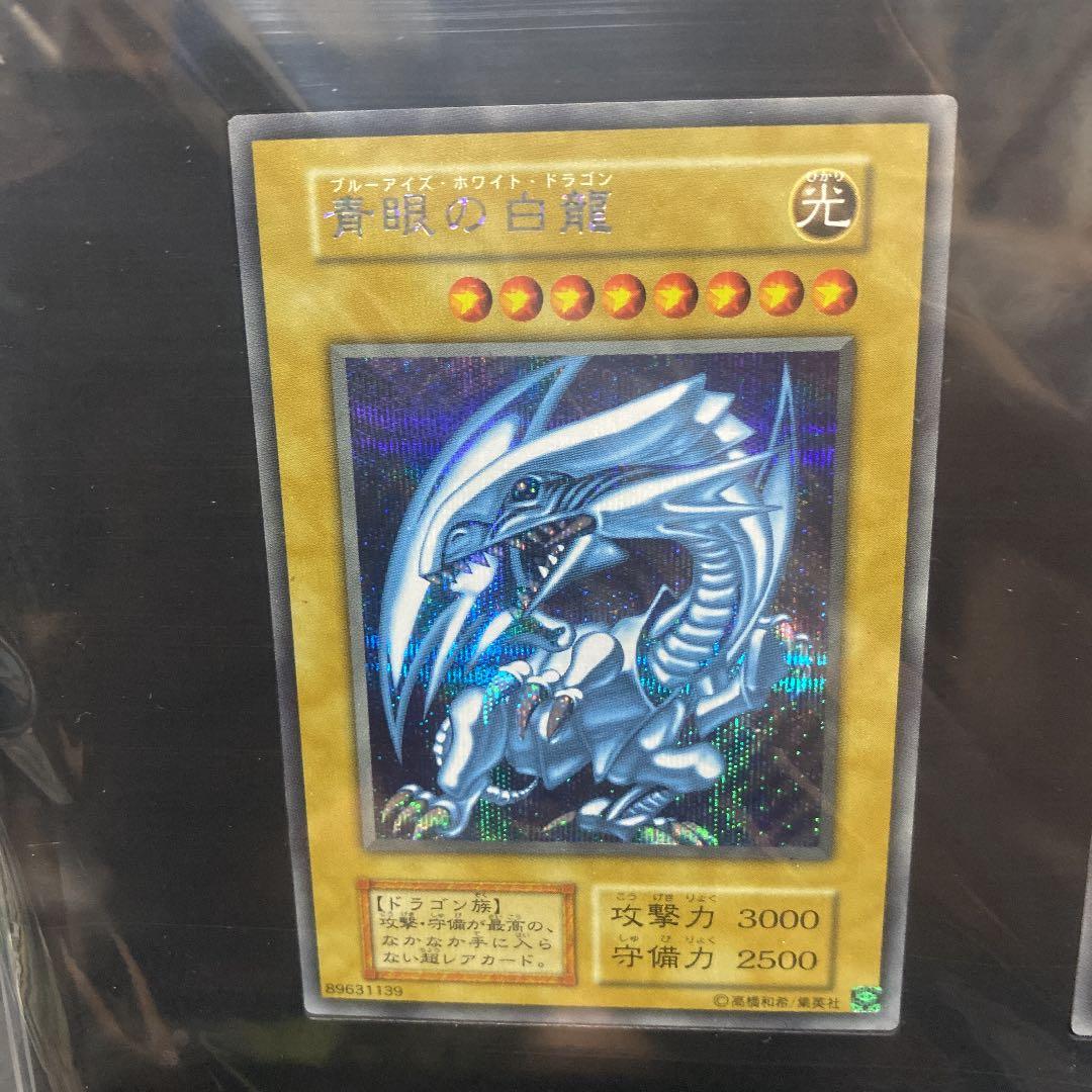 遊戯王　5つ目あり　青眼の白龍　シクブル3枚