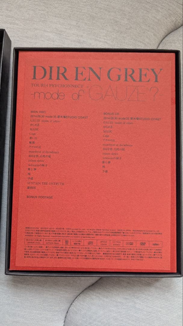 邦画・日本映画 DIR EN GREY mode of GAUZE 2014 aknot DVD