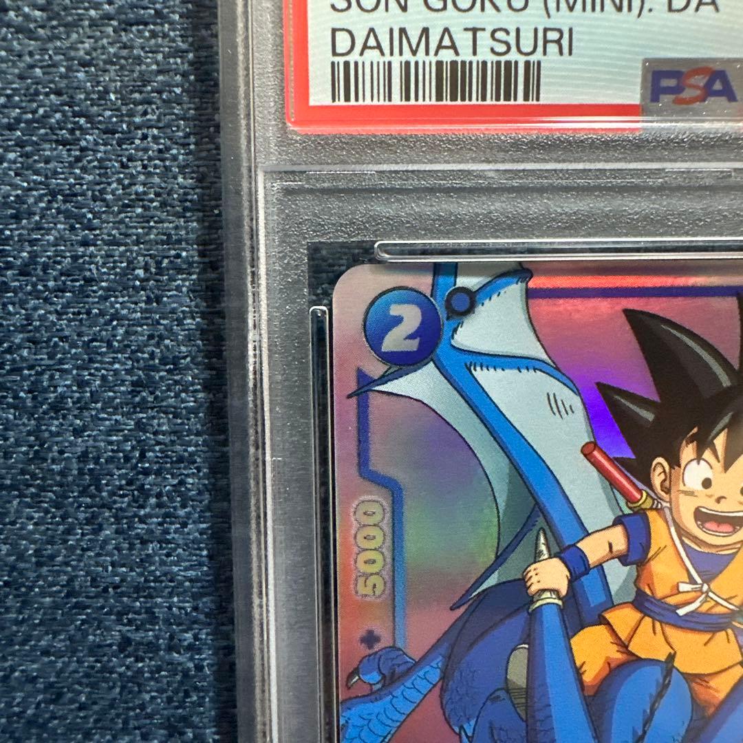 【PSA10】ダイマツリ 孫悟空(ミニ):DA FP-024 プロモ