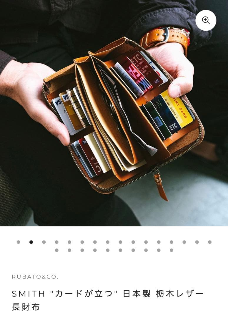 SMITH 栃木レザー 長財布 日本製