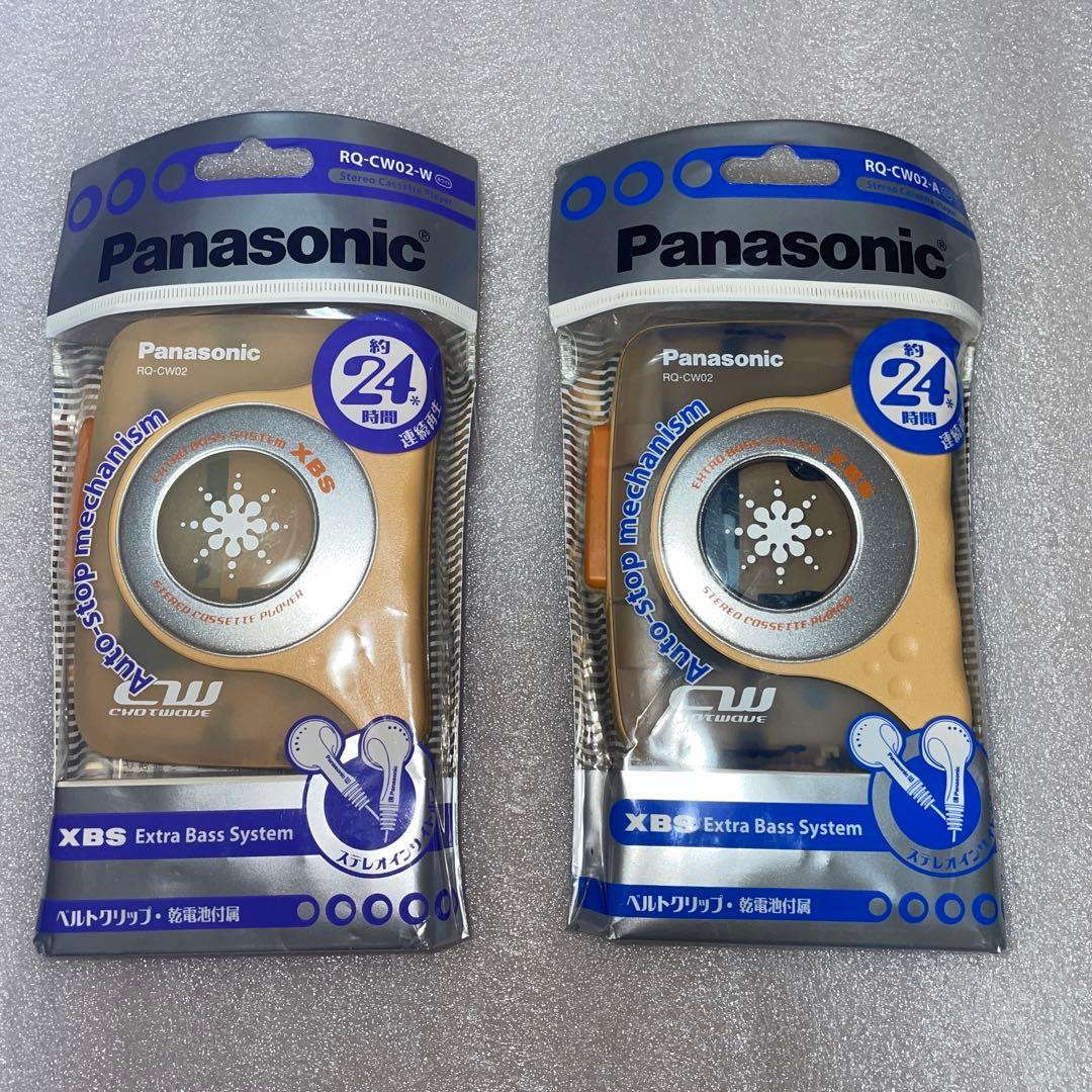Panasonic RQ-CW02 新品未使用　2個セット