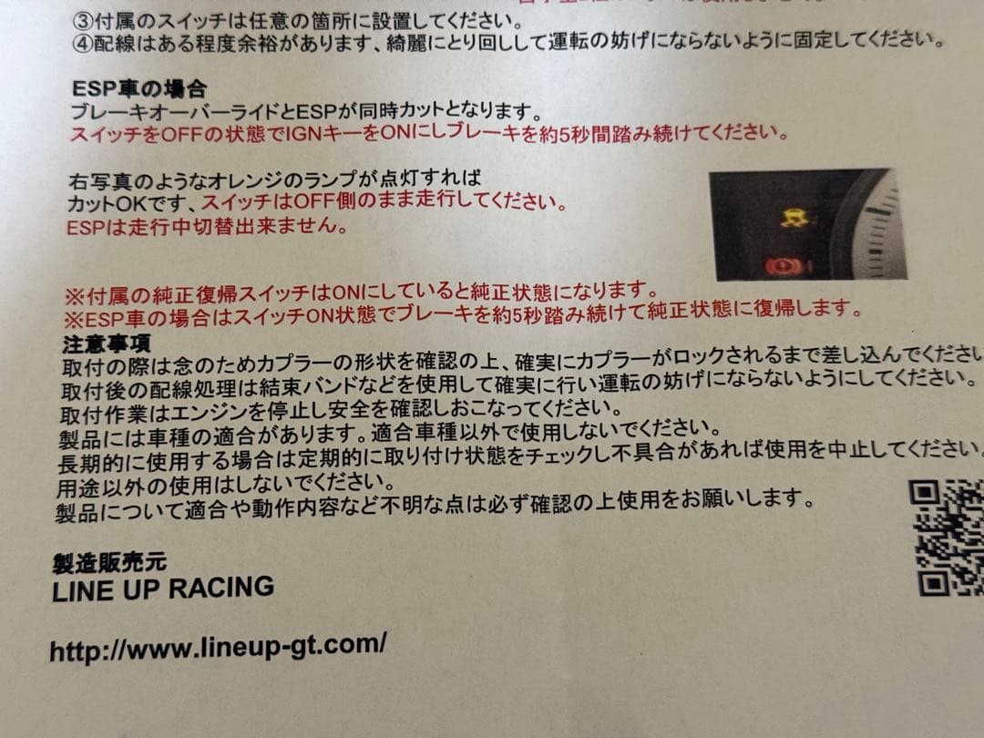 サーキットアシストESP解除KIT HA36V H36S 5MT 専用 アルト