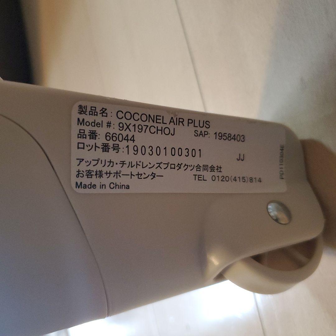 アップリカ ココネルエアープラス ベビー ベッド シュークリーム GR