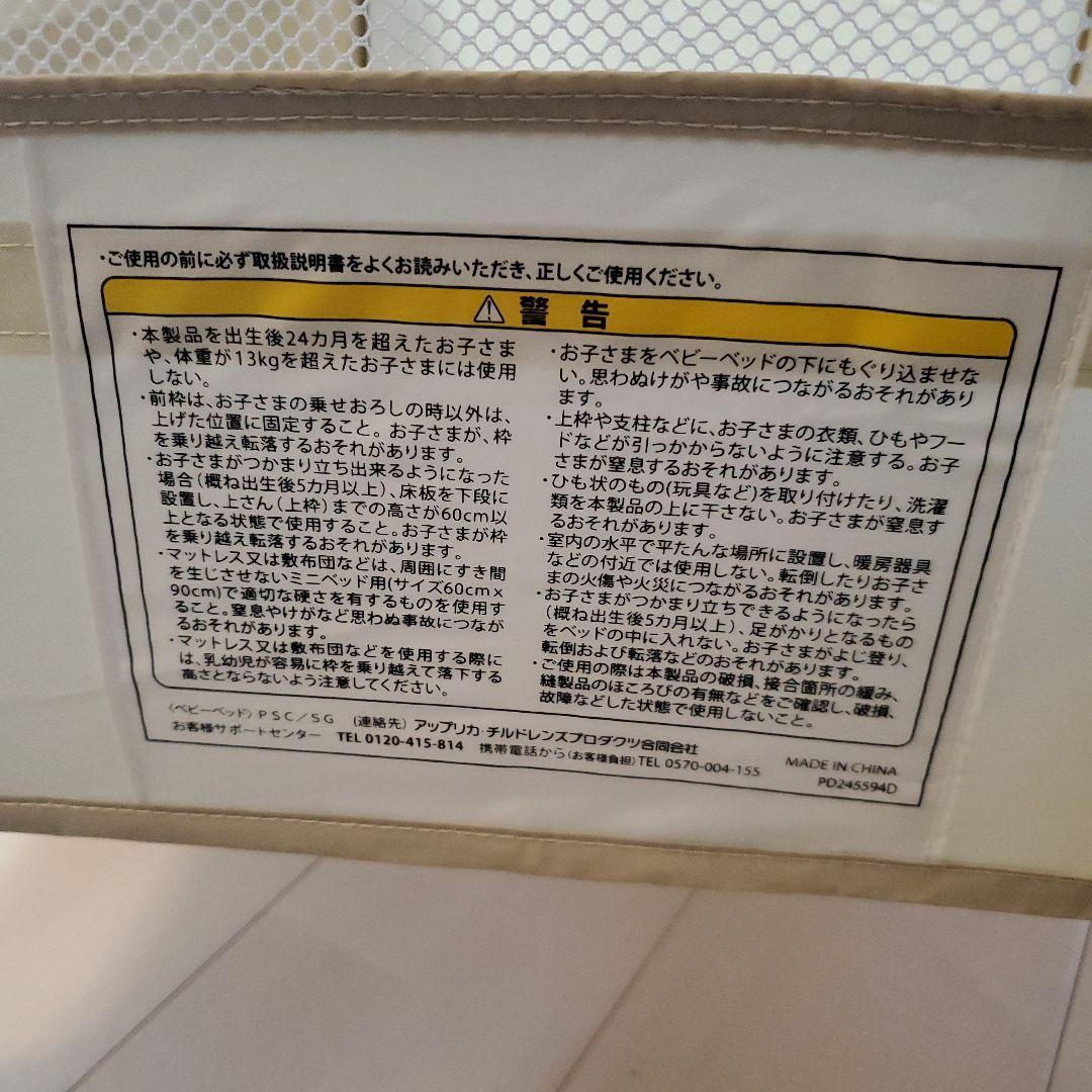 アップリカ ココネルエアープラス ベビー ベッド シュークリーム GR