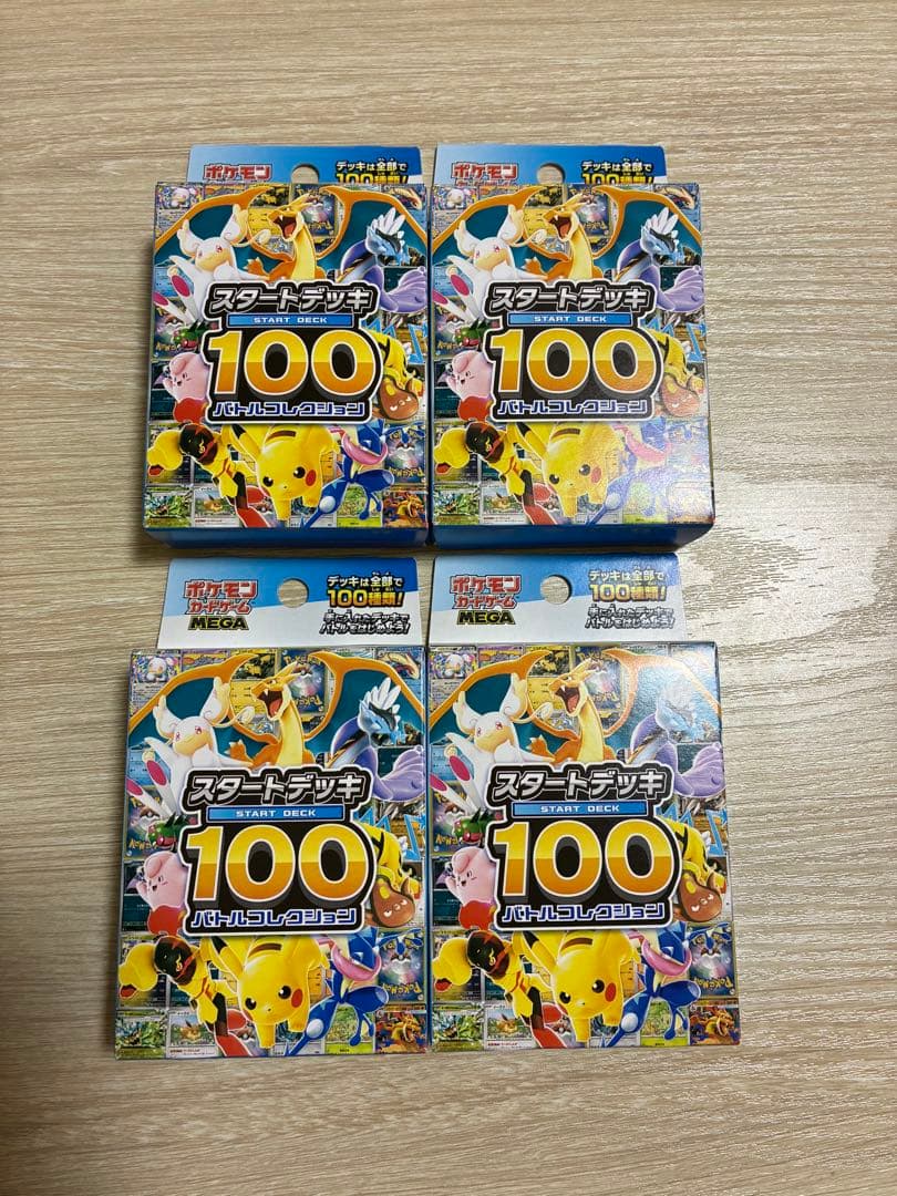 ポケモン スタートデッキ100 4箱セット