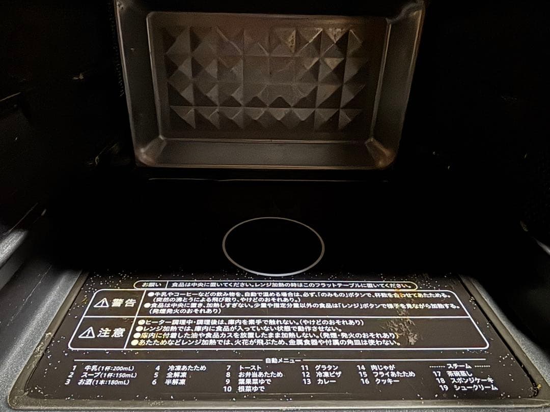 YAMAZEN オーブンレンジ PRK-F250TSV（B）21年製