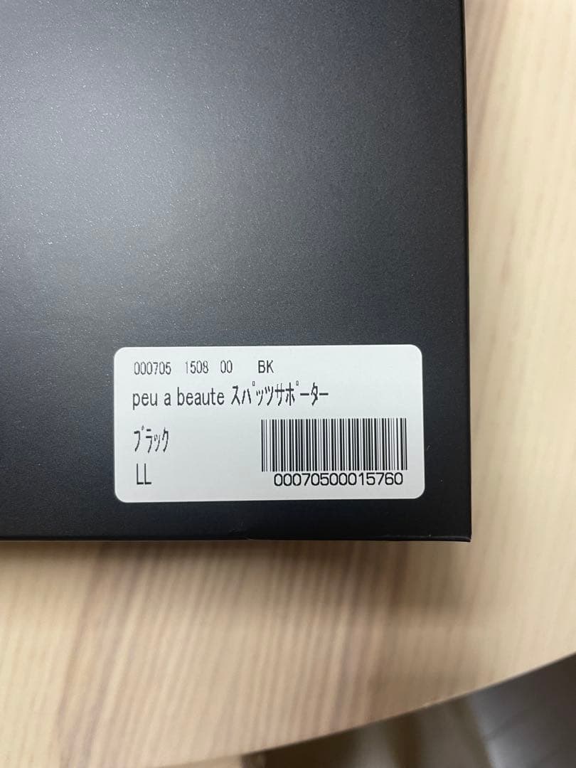 peu à beauté スパッツサポーター LL