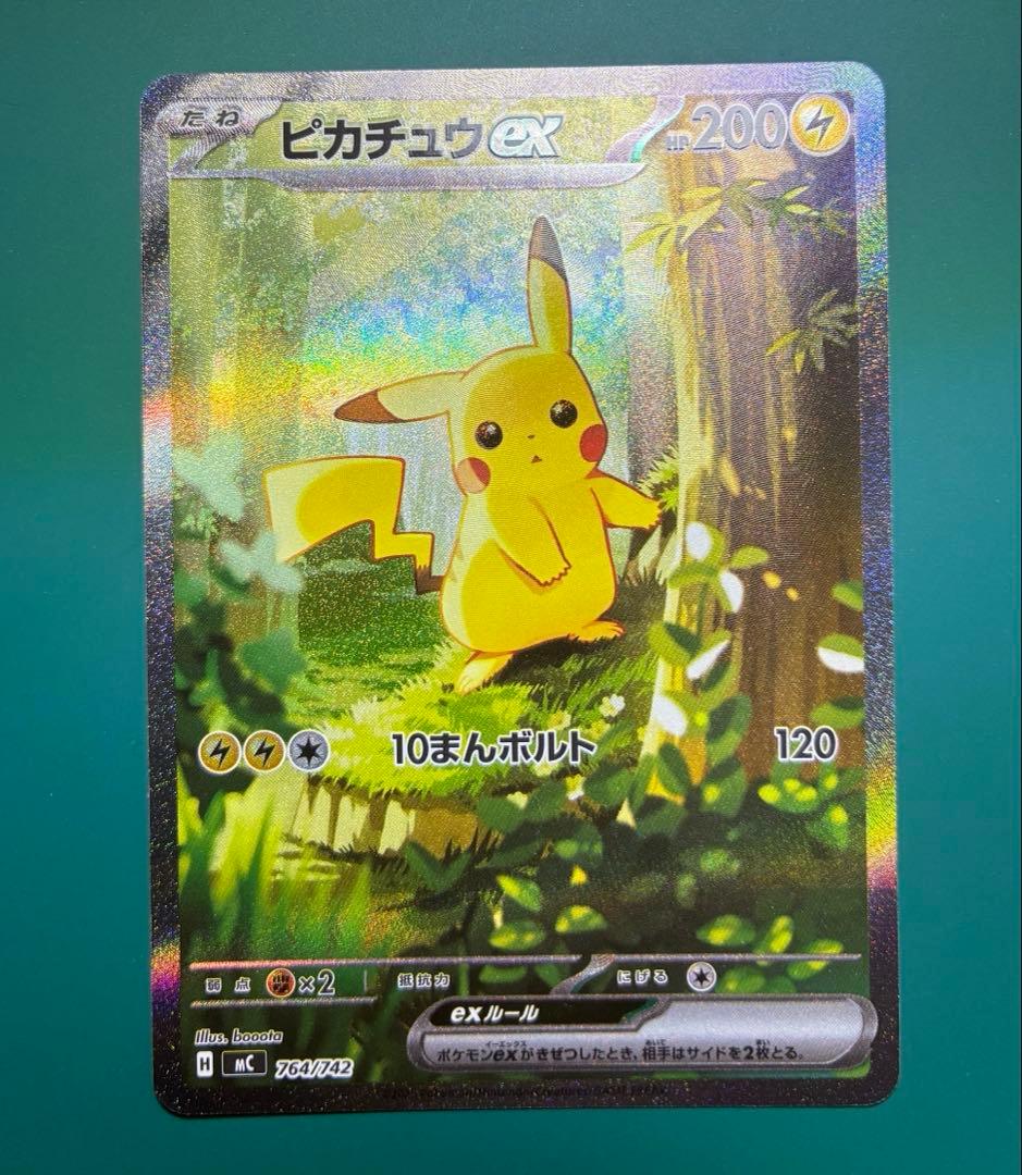 のび　たけ　ピカチュウ　sar スタートデッキ