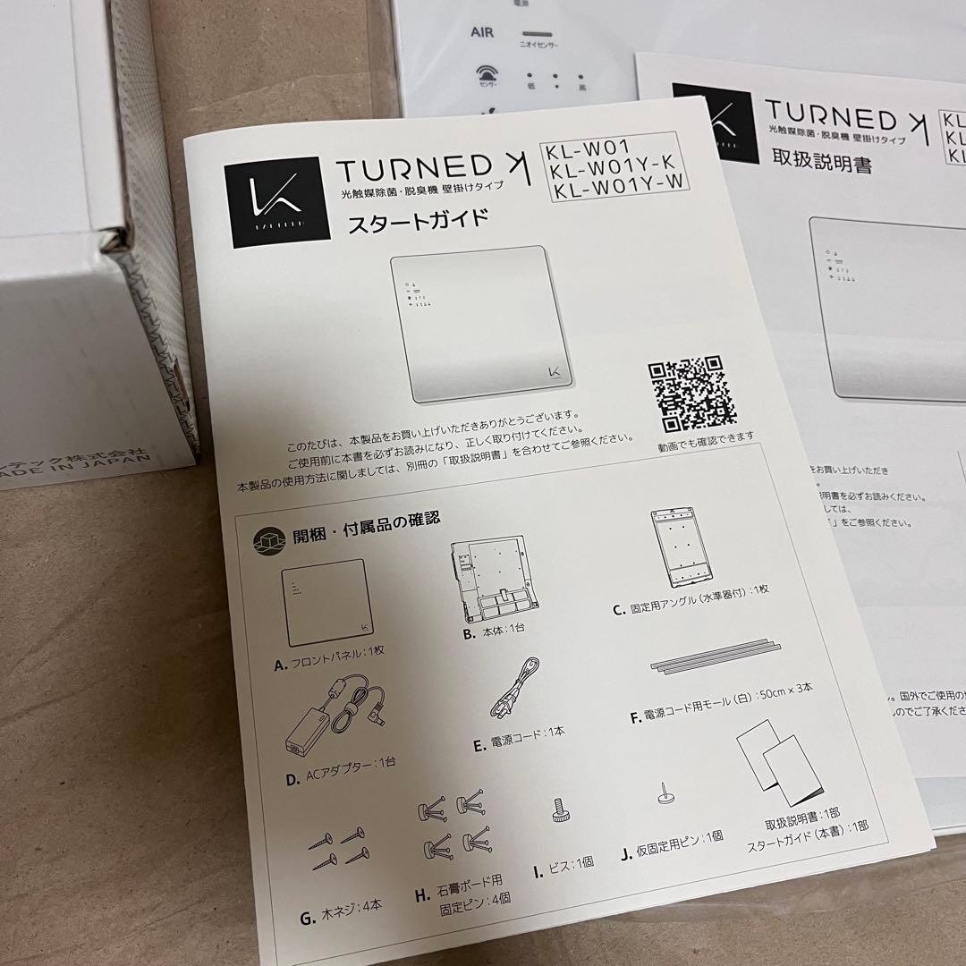 【未使用】カルテック ターンド・ケイ 空気清浄機&専用スタンドセット
