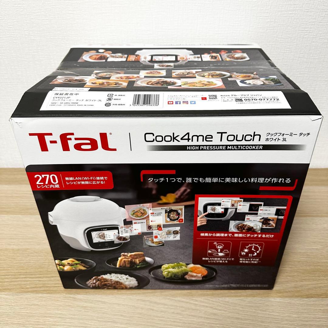 新品未開封✨ T-FAL CY9221JP クックフォーミータッチ 3L