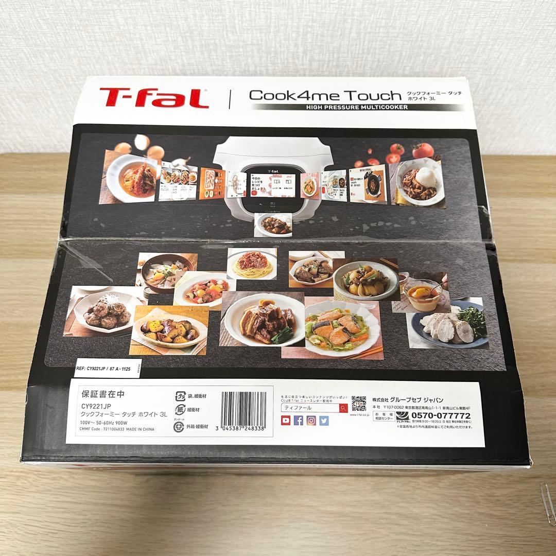 新品未開封✨ T-FAL CY9221JP クックフォーミータッチ 3L