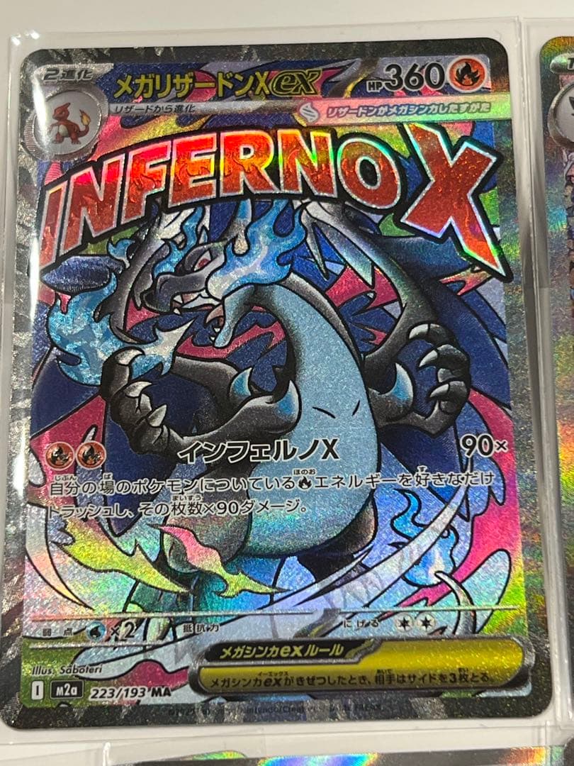 NのゾロアークexSARとメガリザードンx exMAセット