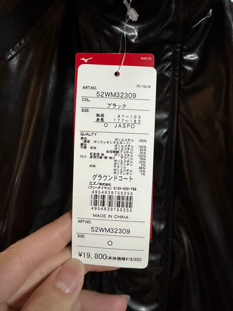 完売サイズ&カラー！ ミズノ グラウンドコート Oサイズ