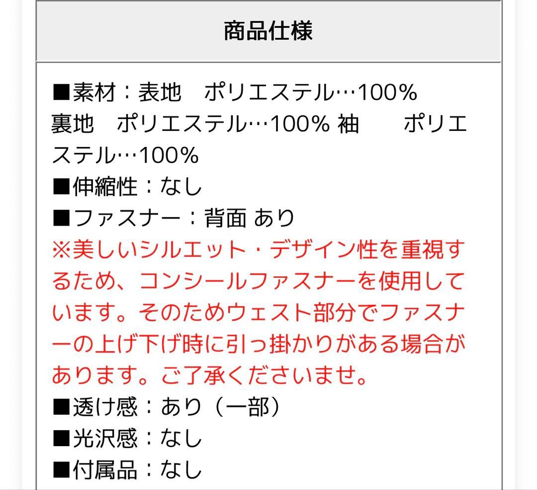 atlo エレガントチュール袖黒ドレス 新品