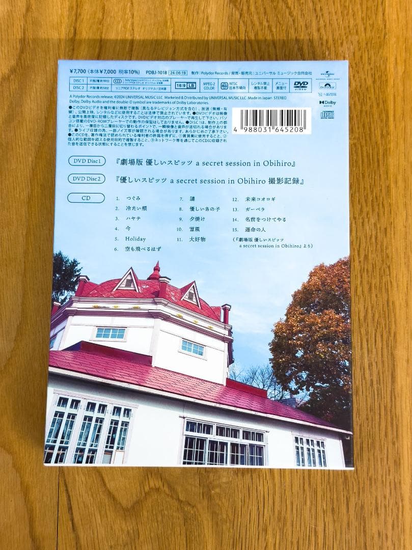 名作！劇場版「優しいスピッツ」DVD＆CD3枚組（受注生産品