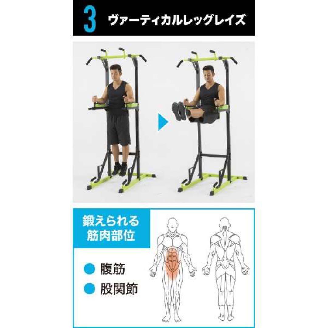 マッスルタワー 懸垂マシン エクササイズ (464620)