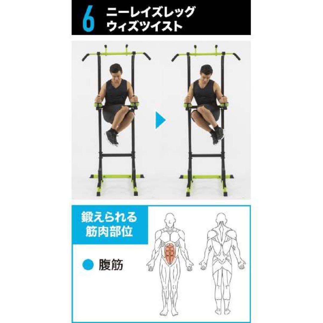 マッスルタワー 懸垂マシン エクササイズ (464620)