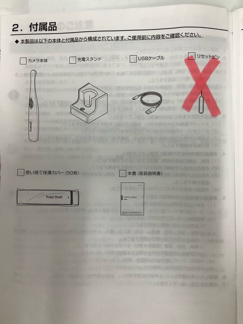 ジェネモ　クリニカムS MORITA 口腔内カメラ