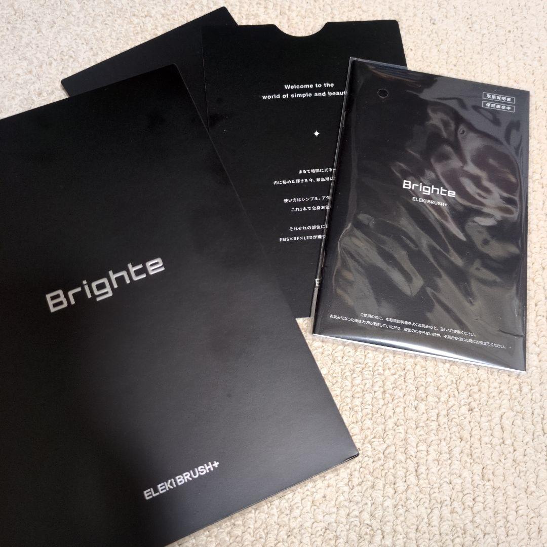 Brightエレキブラシ＋