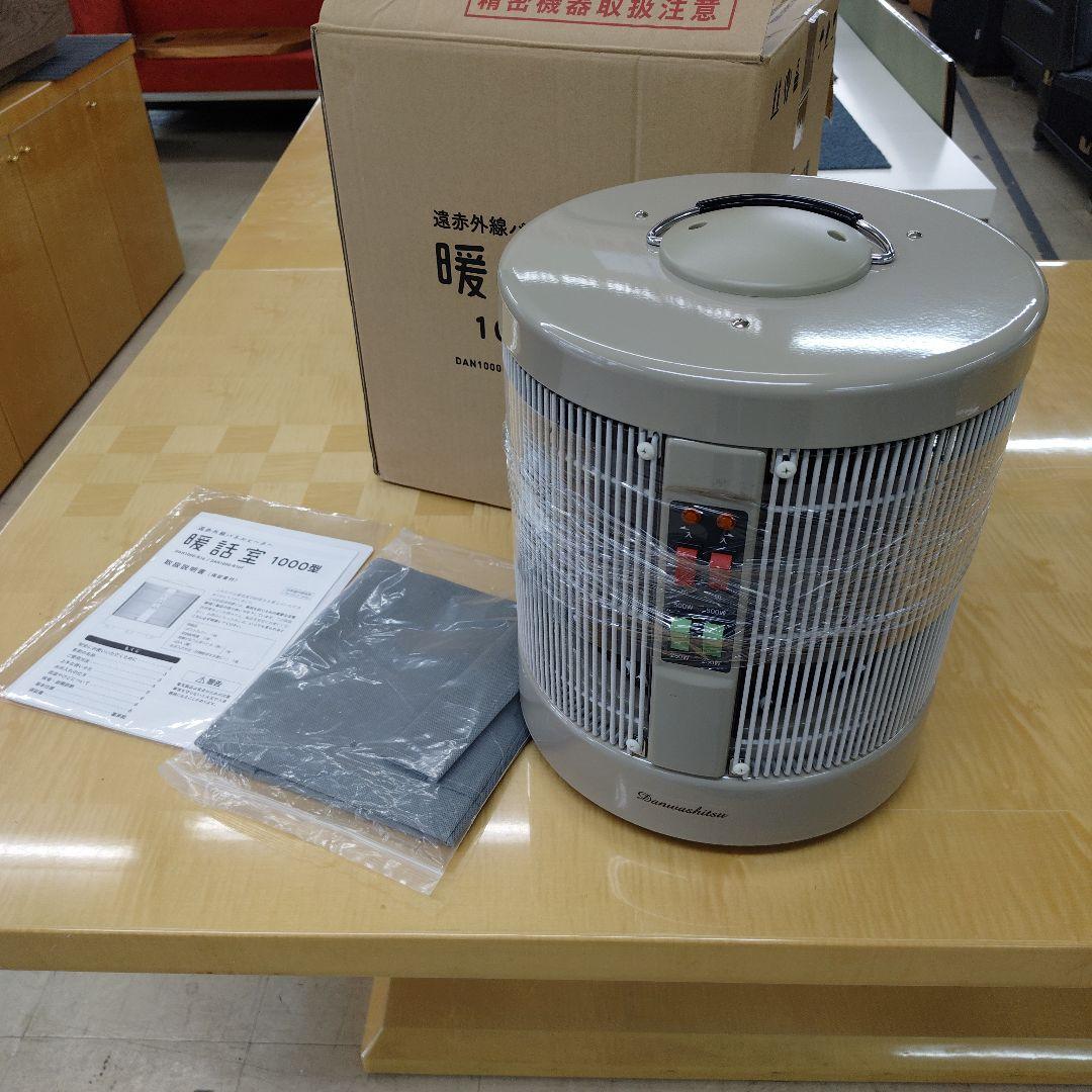 極美品　24年製　暖話室1000型 遠赤外線パネルヒーターDAN1000-R16