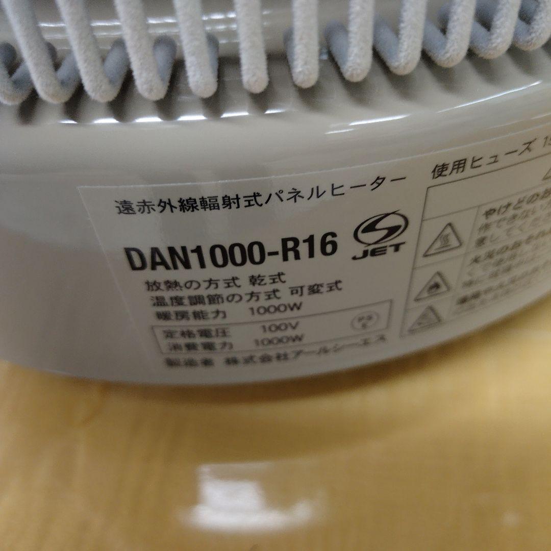 極美品　24年製　暖話室1000型 遠赤外線パネルヒーターDAN1000-R16