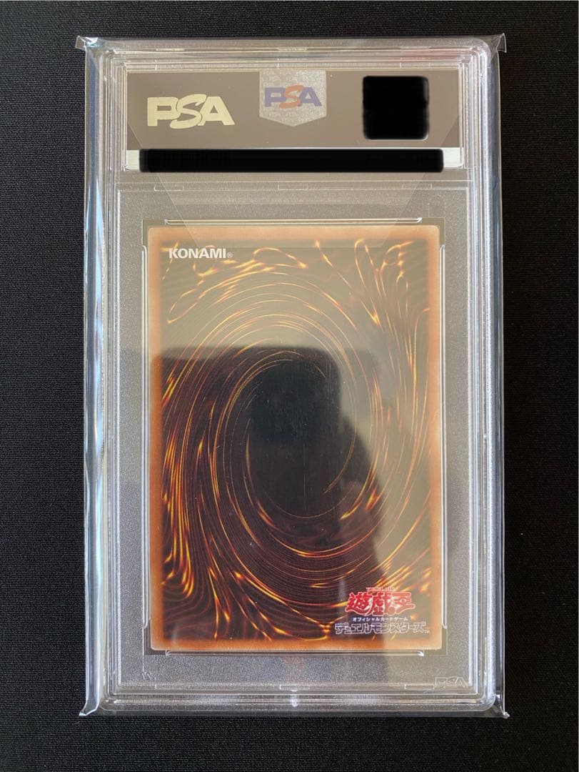 遊戯王 ヒスコレ ブラックマジシャンガール 四つ目五つ星個体 PSA鑑定 セット