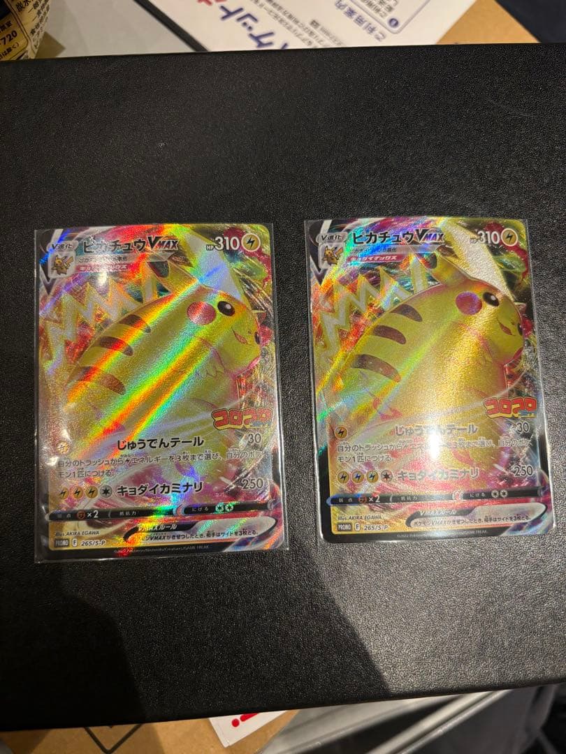 専用出品ピカチュウvmax12枚