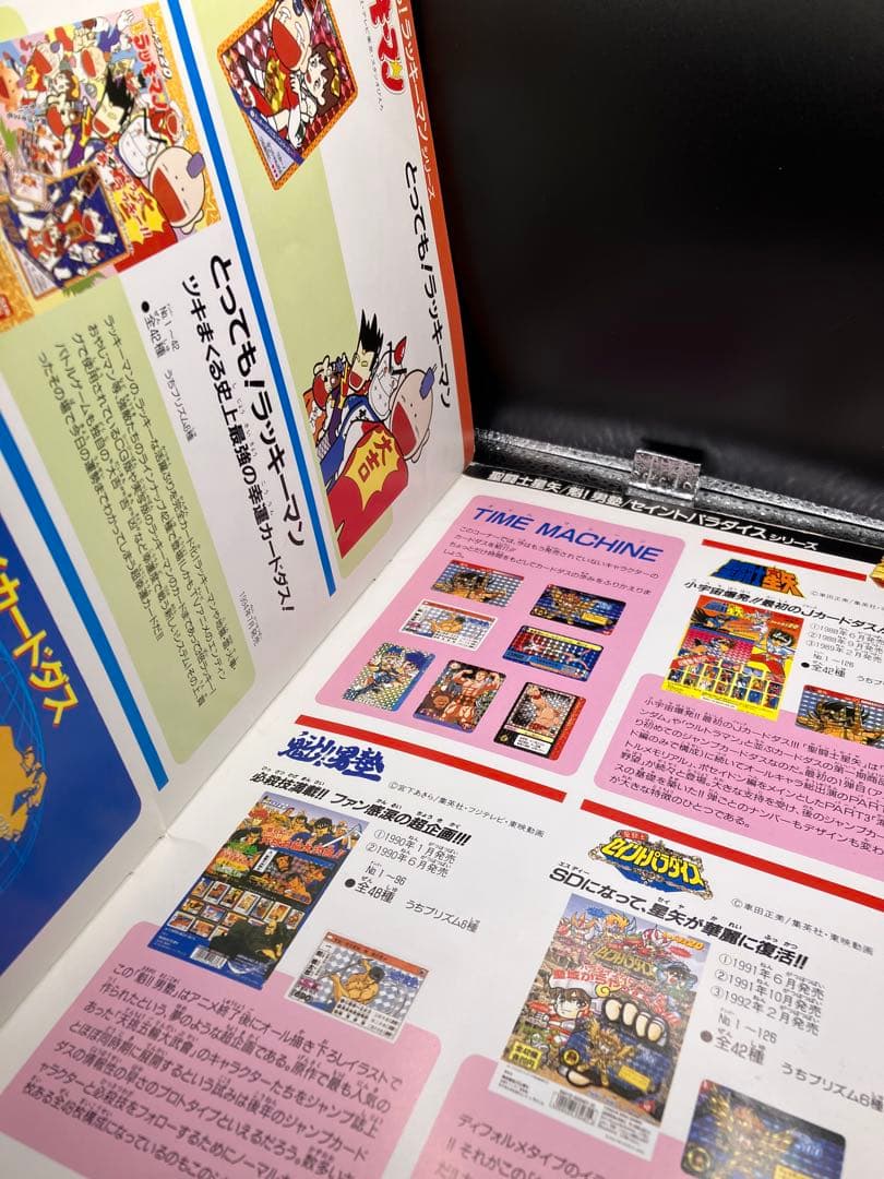 究極博 パンフレット1994年版 カードダス ドラゴンボール ジャンプ