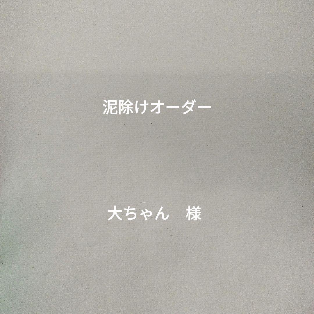 泥除けオーダー制作