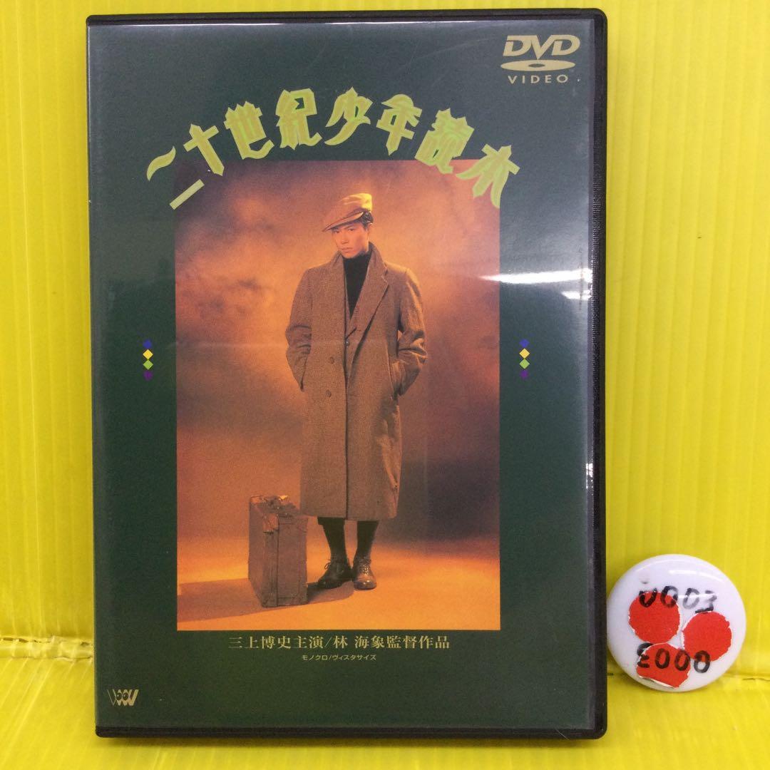 二十世紀少年読本('89SME・ビジュアルワークス/映像探偵社)