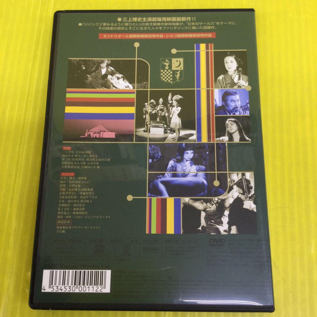 二十世紀少年読本('89SME・ビジュアルワークス/映像探偵社)