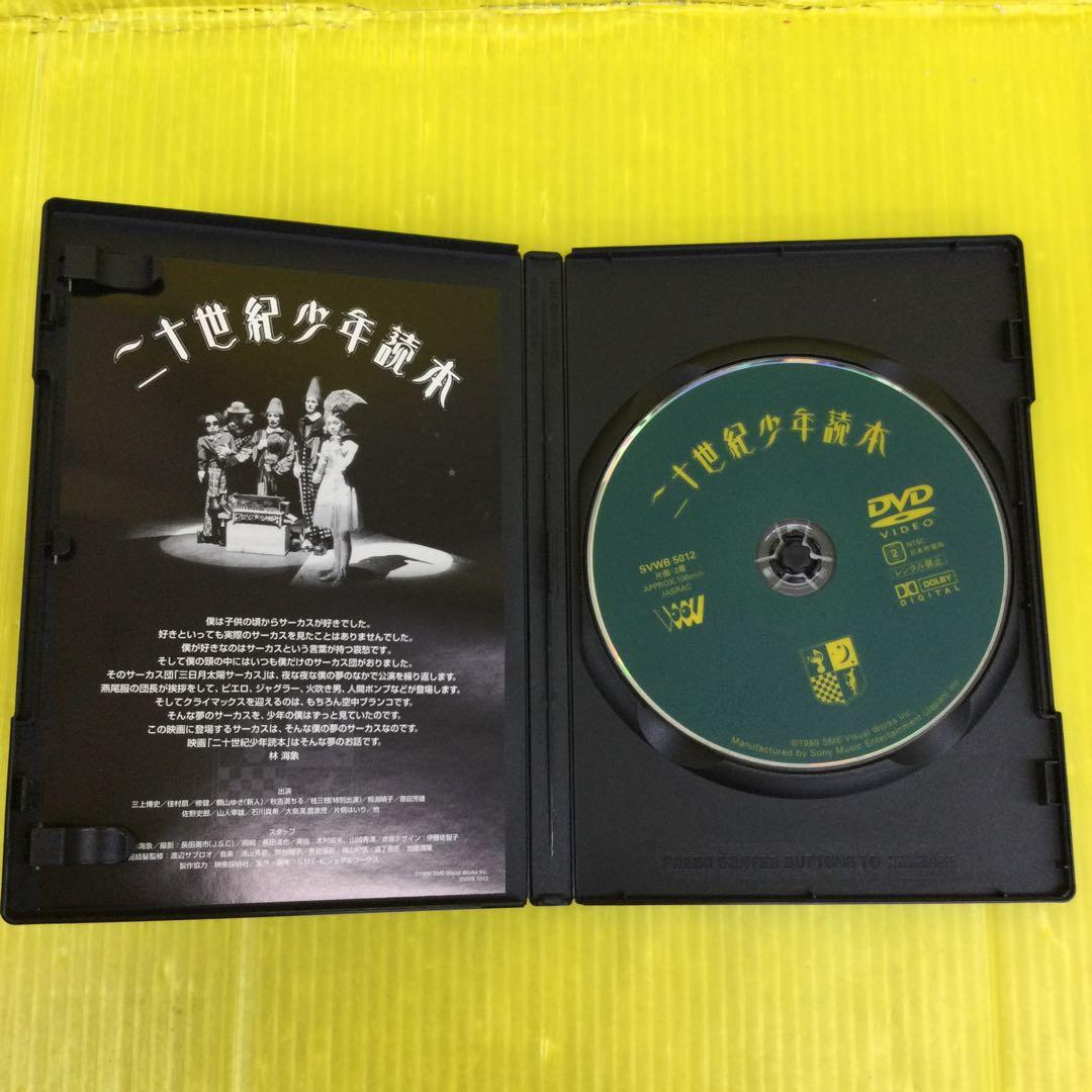 二十世紀少年読本('89SME・ビジュアルワークス/映像探偵社)