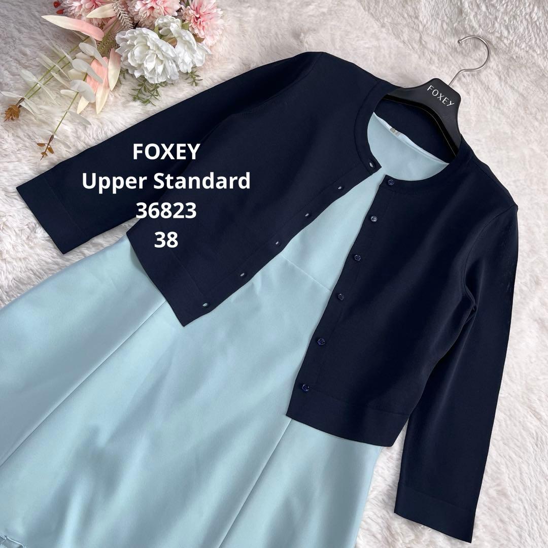 '23年✨新品✨FOXEY フォクシー ドレス ルミ　LUMI ワンピース40