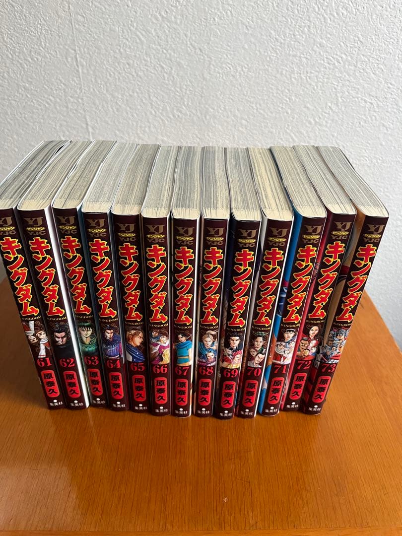 キングダム単行本1巻〜73巻