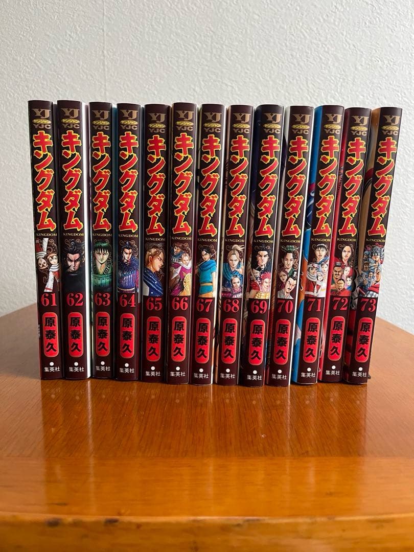 キングダム単行本1巻〜73巻