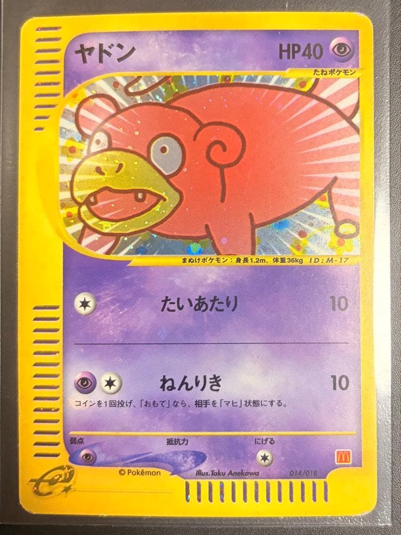 １月１9日まで出品　ポケモンカード 引退品 メガドリームEX シュリンク付き