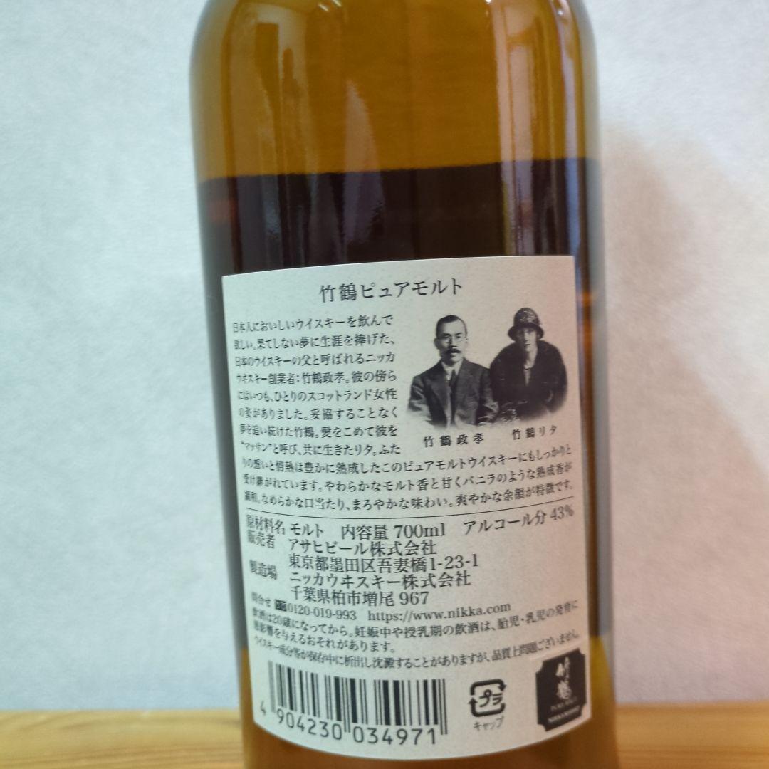 ウイスキー NIKKA TAKETSURU PURE MALT