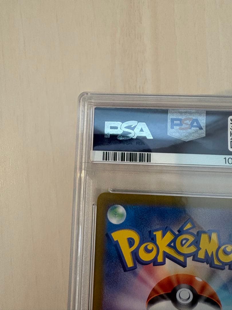 エーフィex SAR PSA10