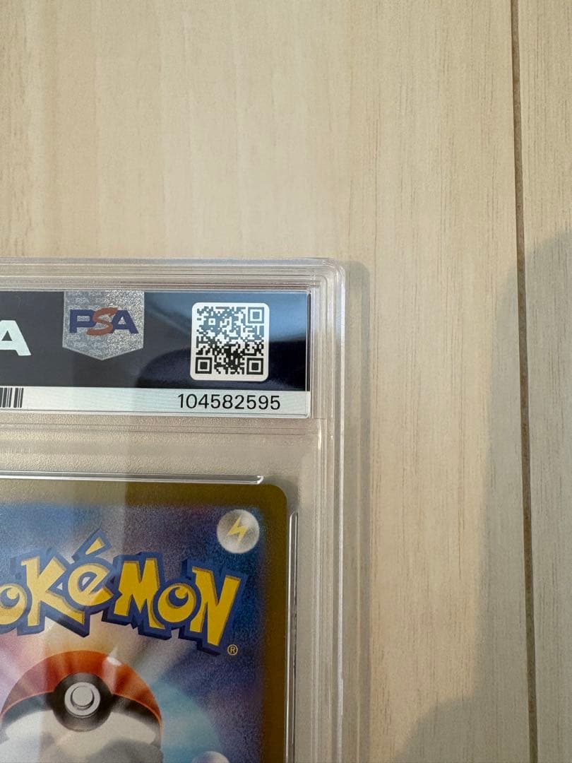 エーフィex SAR PSA10