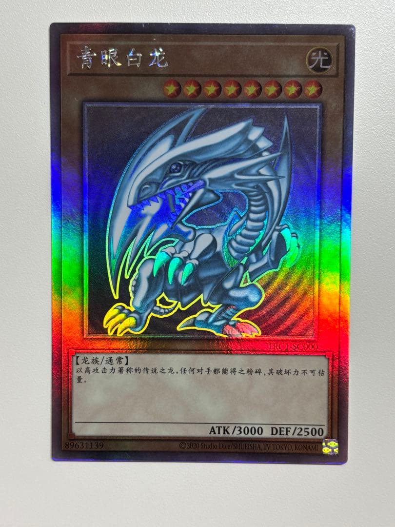 遊戯王 ホログラフィックレア 中国語2枚セット