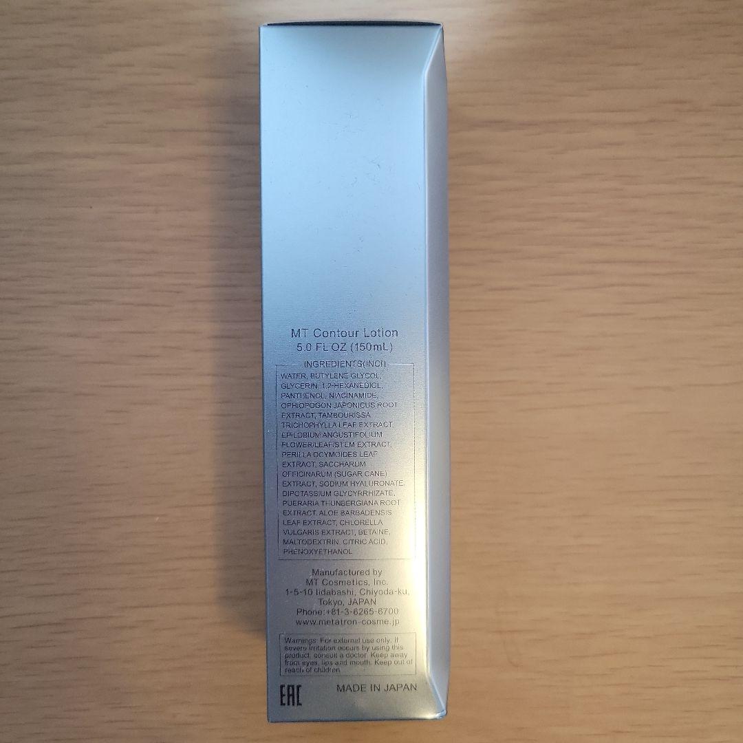 MT コントアローション(化粧水)150ml 2本セット