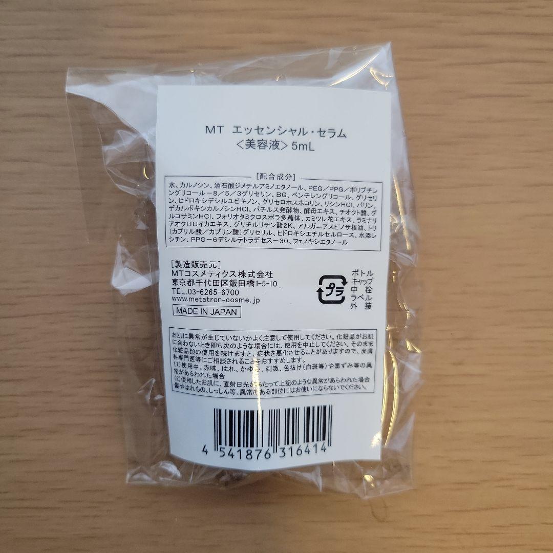 MT コントアローション(化粧水)150ml 2本セット