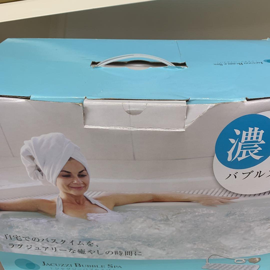 ジャグジーバブルバス