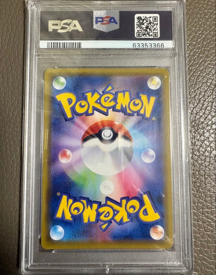 【PSA10】リザードンV SSRハイクラスパック「シャイニースターV」 S4a