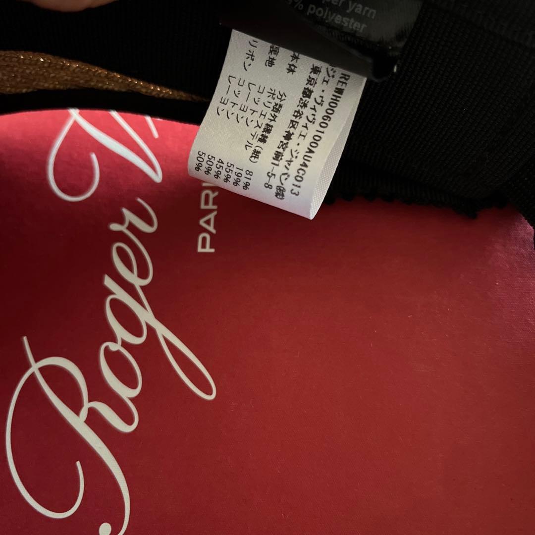 ロジェヴィヴィエ　サンバイザー　ストロー　帽子　キャップ　サンダル