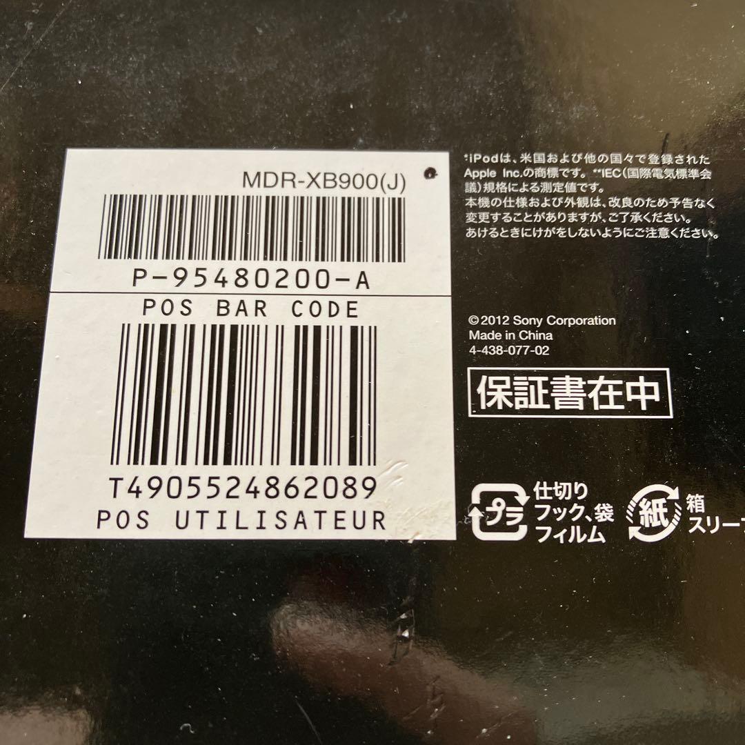 未使用 SONY MDR-XB900J EXTRA BASS 密閉型ヘッドフォン